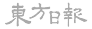 媒體報道